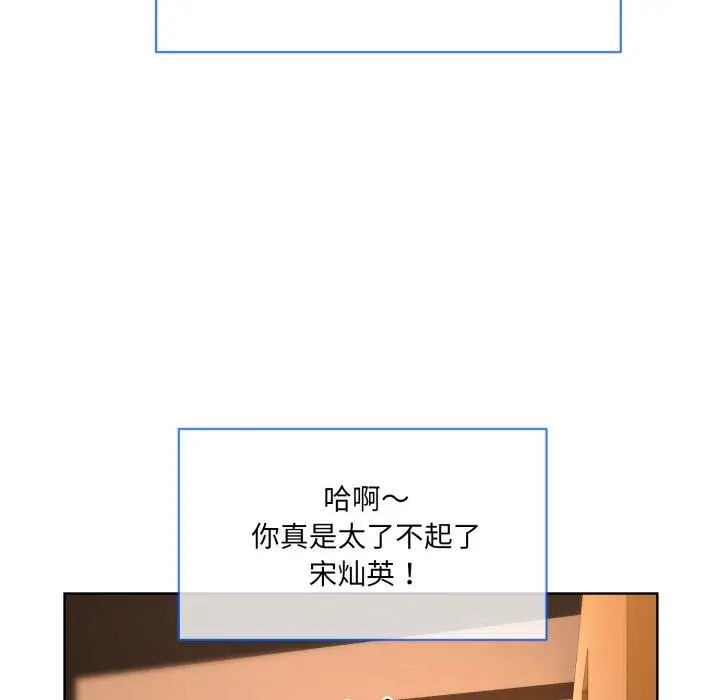 漫画《撕开冰山女神的面具》第5话第93张图