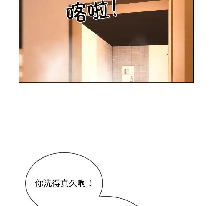 漫画《撕开冰山女神的面具》第5话第94张图