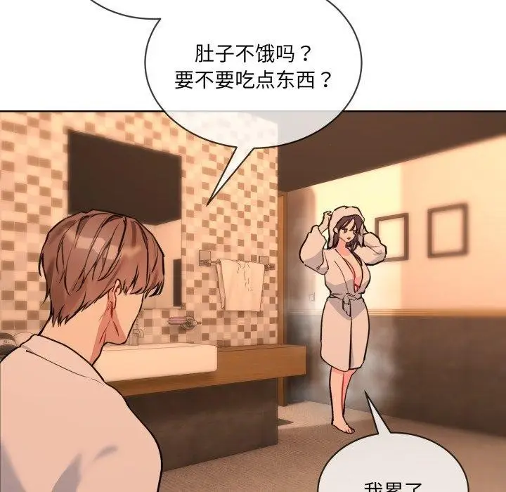 漫画《撕开冰山女神的面具》第5话第95张图