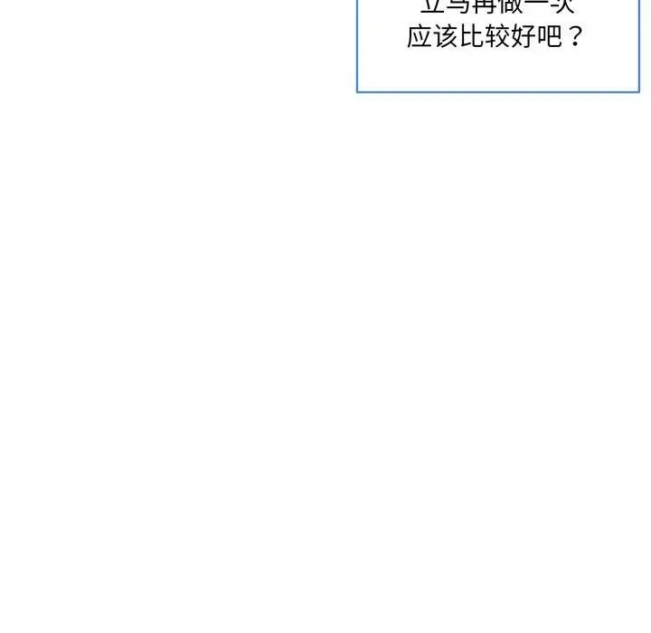 漫画《撕开冰山女神的面具》第7话第105张图