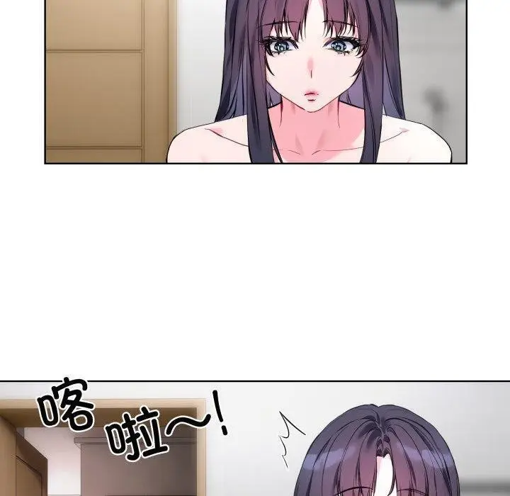 漫画《撕开冰山女神的面具》第7话第110张图