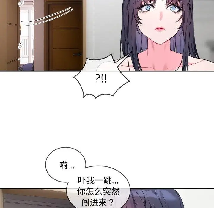 漫画《撕开冰山女神的面具》第7话第111张图