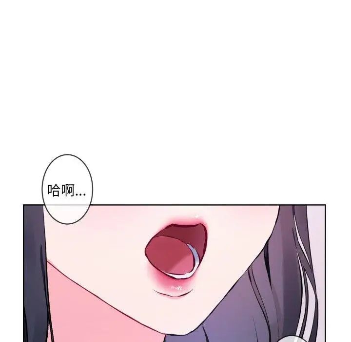 漫画《撕开冰山女神的面具》第7话第17张图