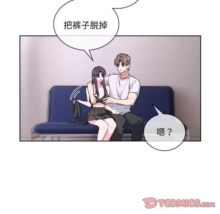 漫画《撕开冰山女神的面具》第7话第22张图