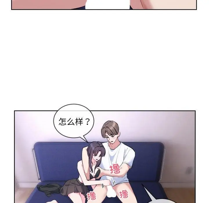 漫画《撕开冰山女神的面具》第7话第26张图