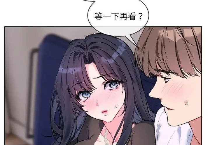 漫画《撕开冰山女神的面具》第7话第3张图