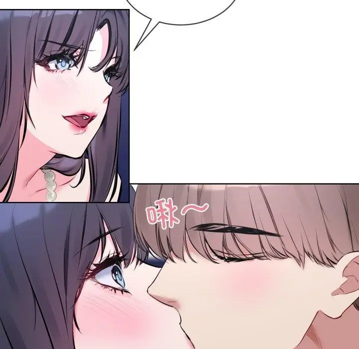 漫画《撕开冰山女神的面具》第7话第31张图