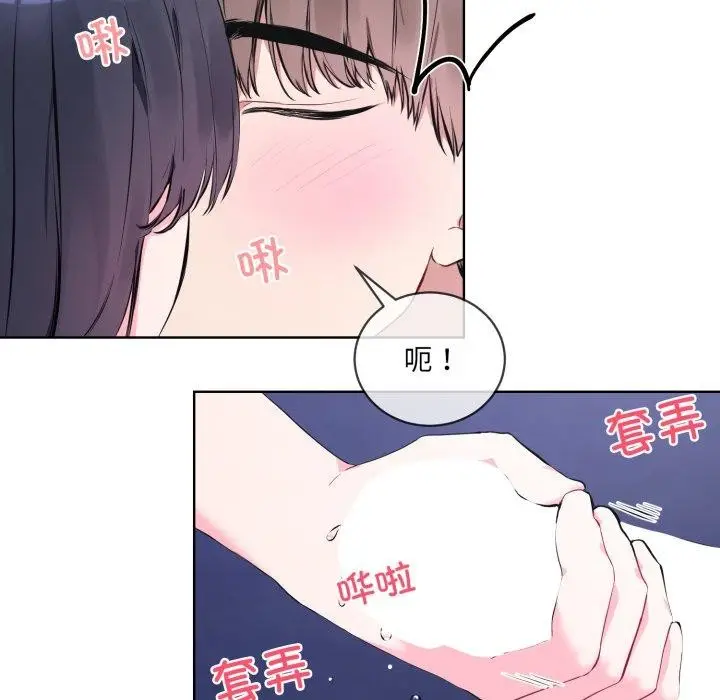 漫画《撕开冰山女神的面具》第7话第37张图