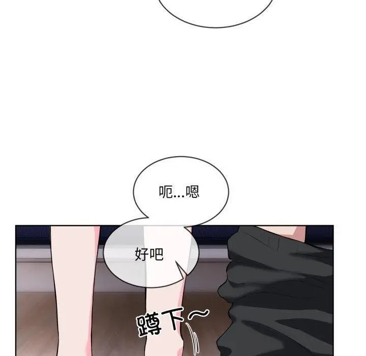 漫画《撕开冰山女神的面具》第7话第40张图