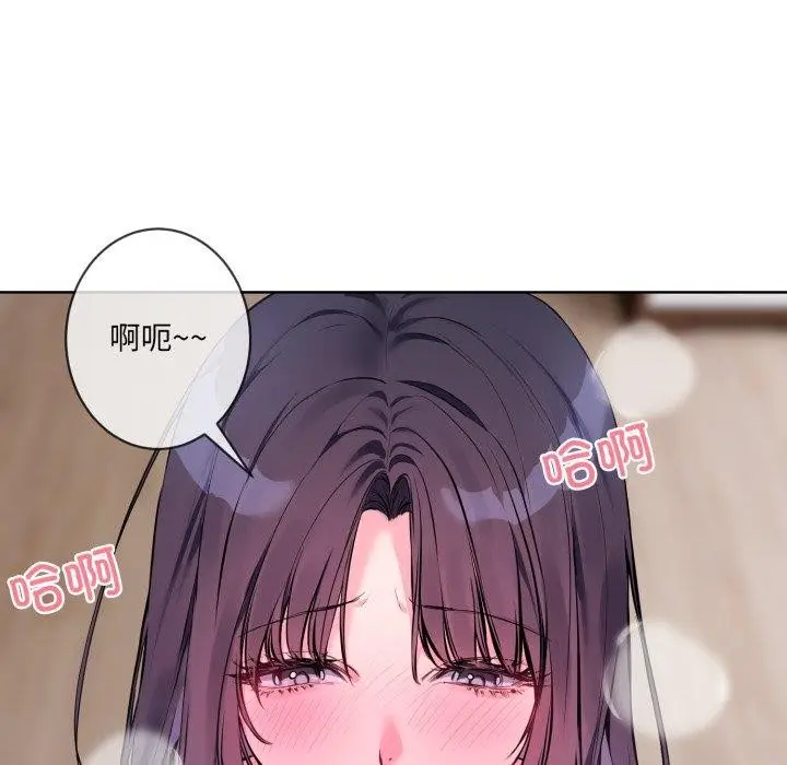 漫画《撕开冰山女神的面具》第7话第46张图