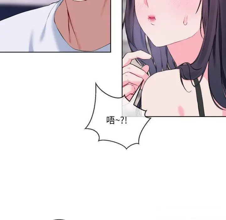 漫画《撕开冰山女神的面具》第7话第50张图
