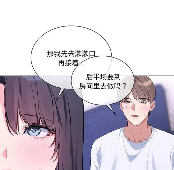 漫画《撕开冰山女神的面具》第7话第56张图