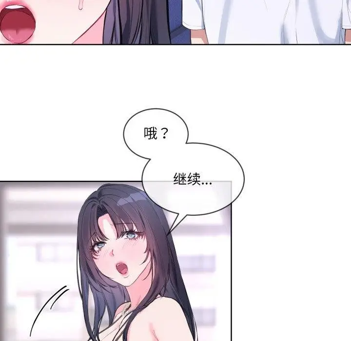漫画《撕开冰山女神的面具》第7话第57张图