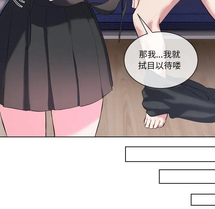 漫画《撕开冰山女神的面具》第7话第60张图