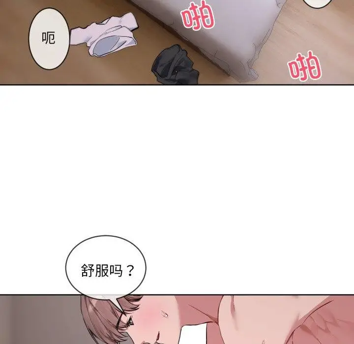 漫画《撕开冰山女神的面具》第7话第65张图