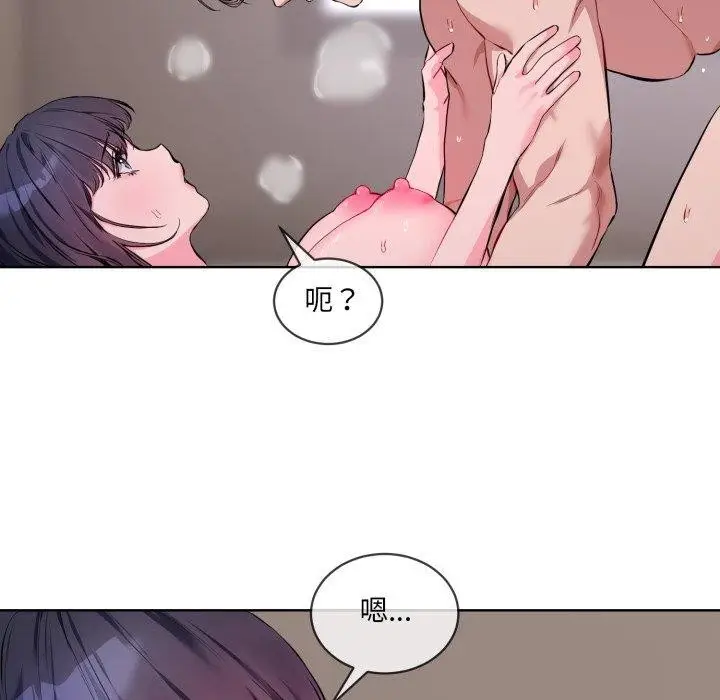 漫画《撕开冰山女神的面具》第7话第66张图