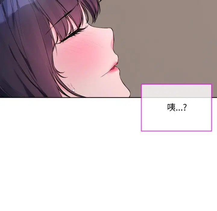 漫画《撕开冰山女神的面具》第7话第67张图