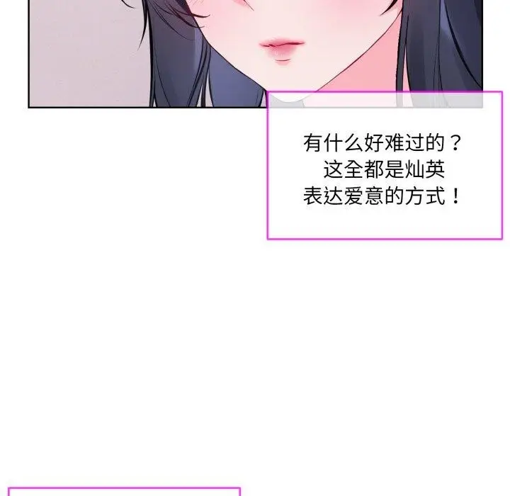 漫画《撕开冰山女神的面具》第7话第7张图