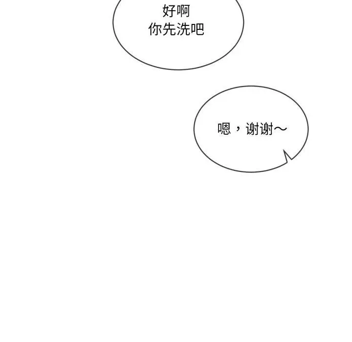 漫画《撕开冰山女神的面具》第7话第95张图