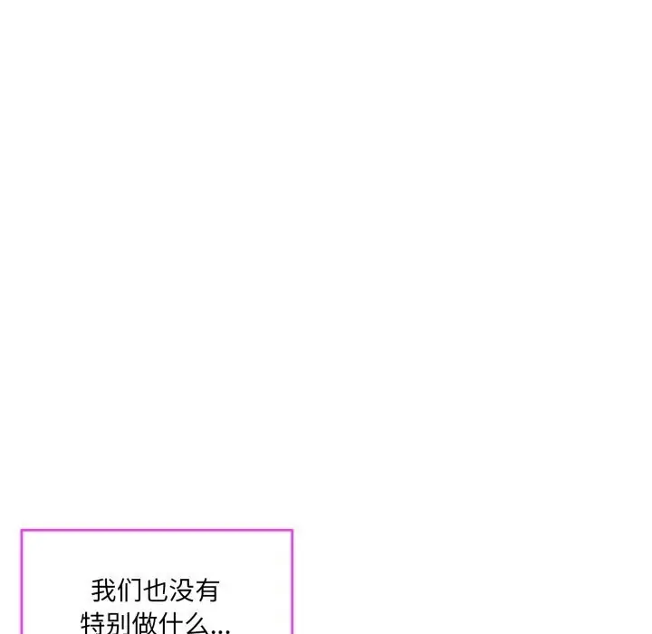 漫画《撕开冰山女神的面具》第8话第10张图