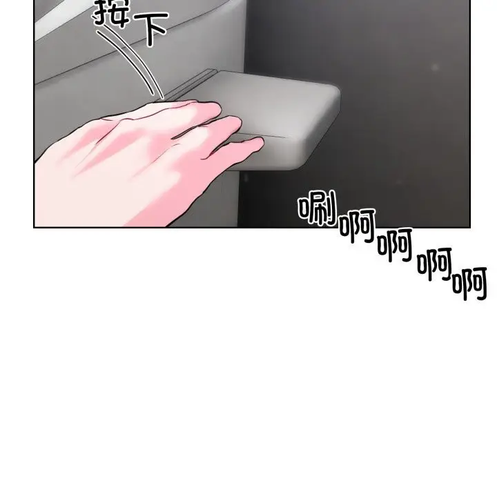 漫画《撕开冰山女神的面具》第8话第13张图