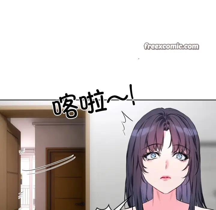 漫画《撕开冰山女神的面具》第8话第16张图