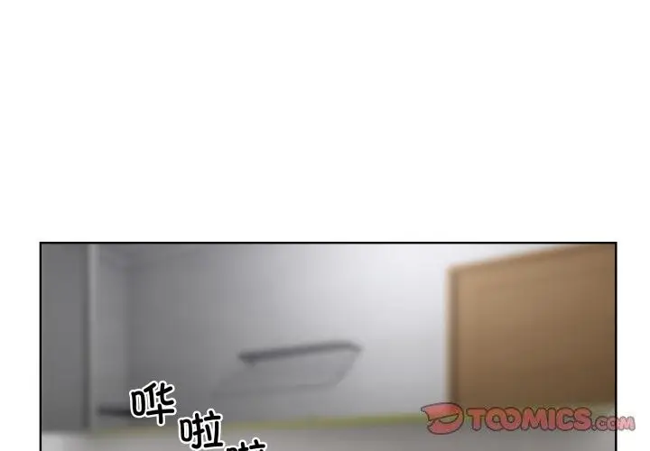 漫画《撕开冰山女神的面具》第8话第2张图