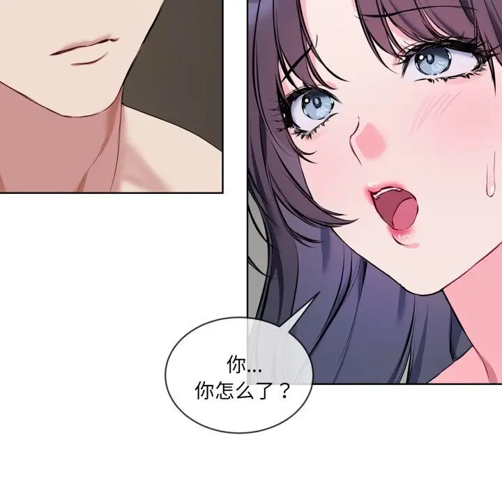 漫画《撕开冰山女神的面具》第8话第20张图
