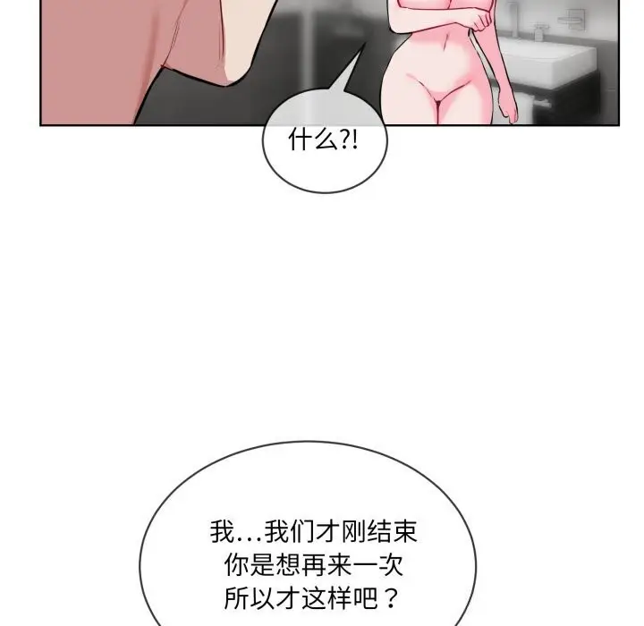 漫画《撕开冰山女神的面具》第8话第22张图