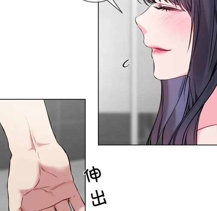 漫画《撕开冰山女神的面具》第8话第31张图