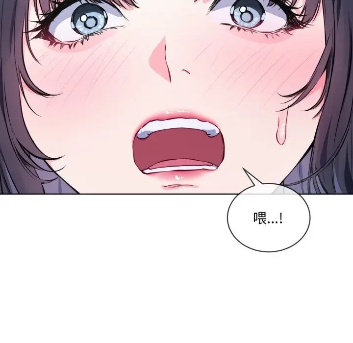 漫画《撕开冰山女神的面具》第8话第37张图