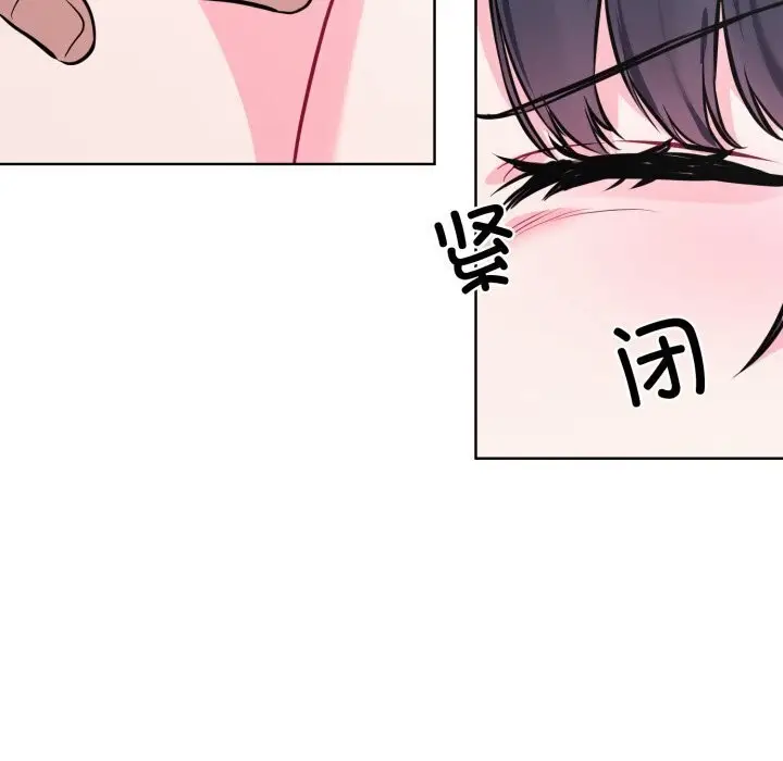 漫画《撕开冰山女神的面具》第8话第39张图