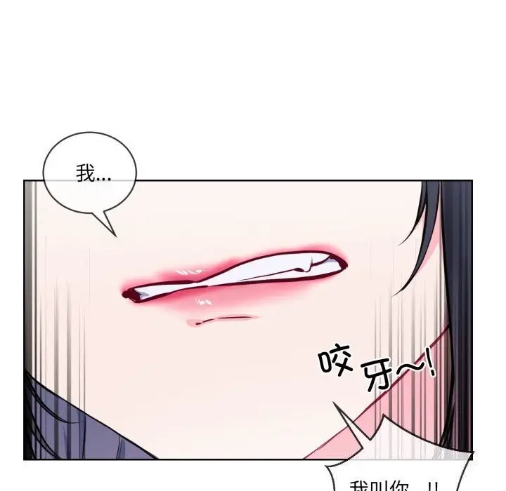 漫画《撕开冰山女神的面具》第8话第40张图