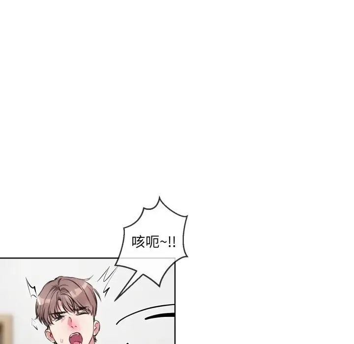 漫画《撕开冰山女神的面具》第8话第43张图