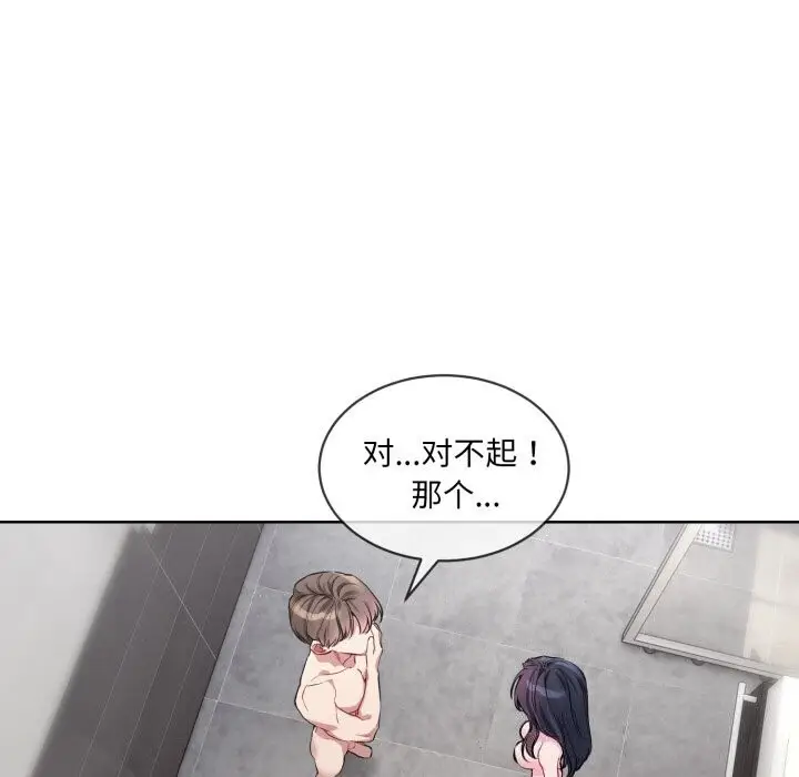 漫画《撕开冰山女神的面具》第8话第47张图