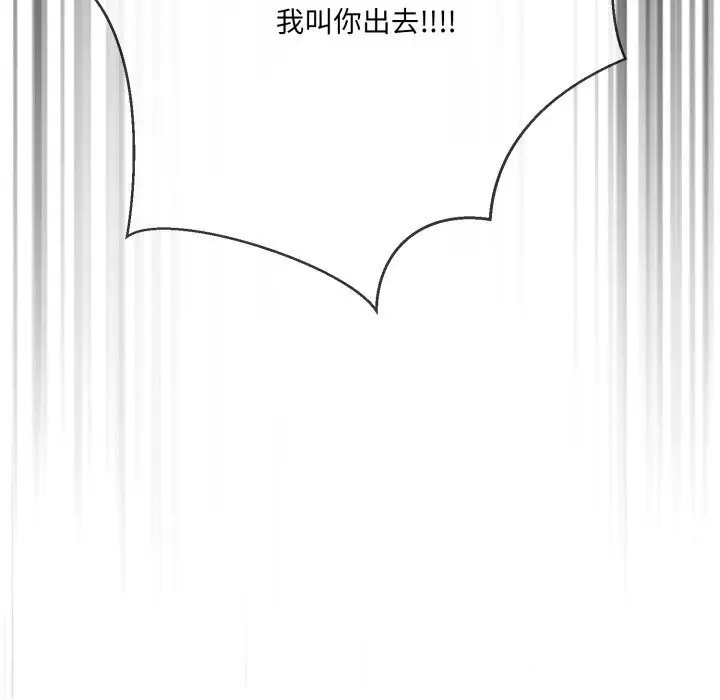 漫画《撕开冰山女神的面具》第8话第49张图