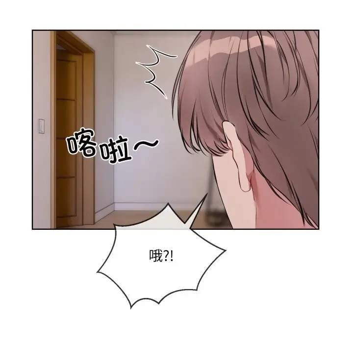 漫画《撕开冰山女神的面具》第8话第60张图