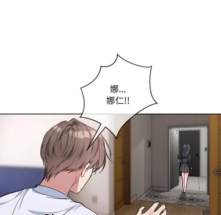 漫画《撕开冰山女神的面具》第8话第61张图