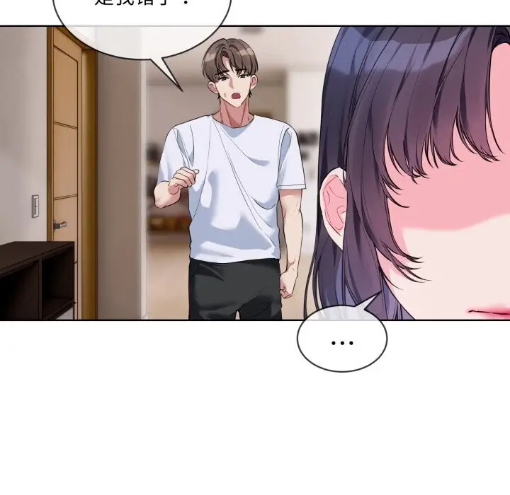 漫画《撕开冰山女神的面具》第8话第63张图