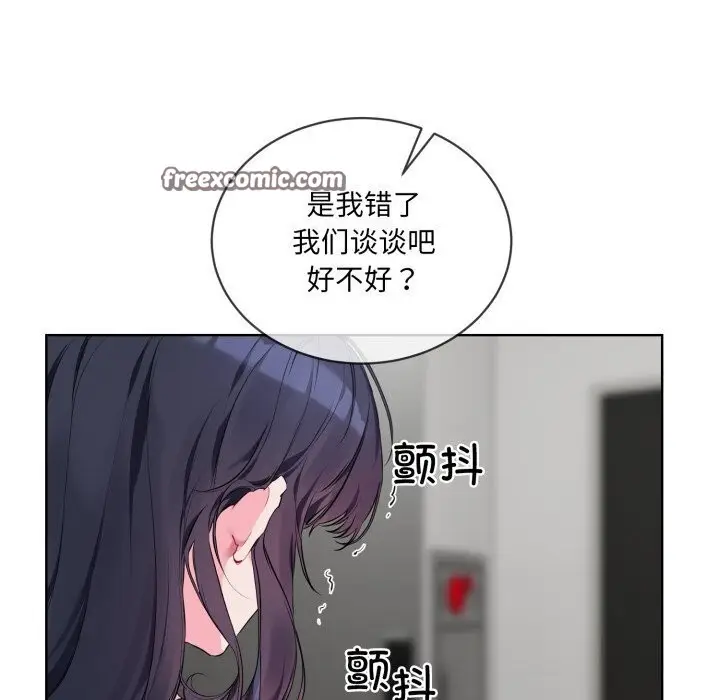 漫画《撕开冰山女神的面具》第8话第64张图