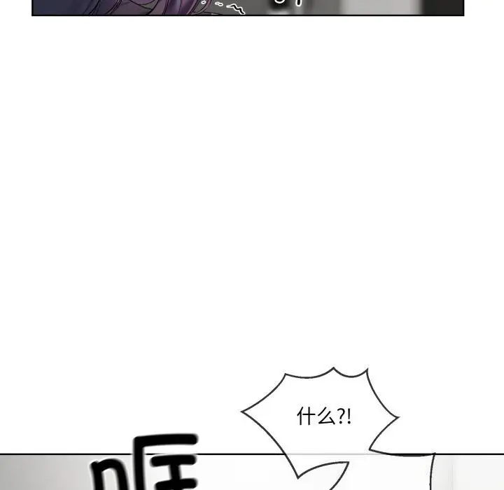 漫画《撕开冰山女神的面具》第8话第65张图