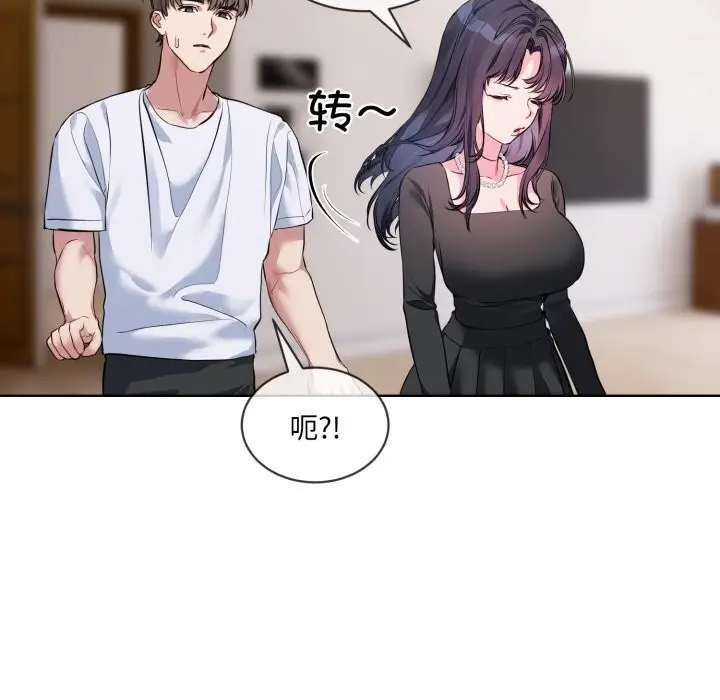 漫画《撕开冰山女神的面具》第8话第69张图