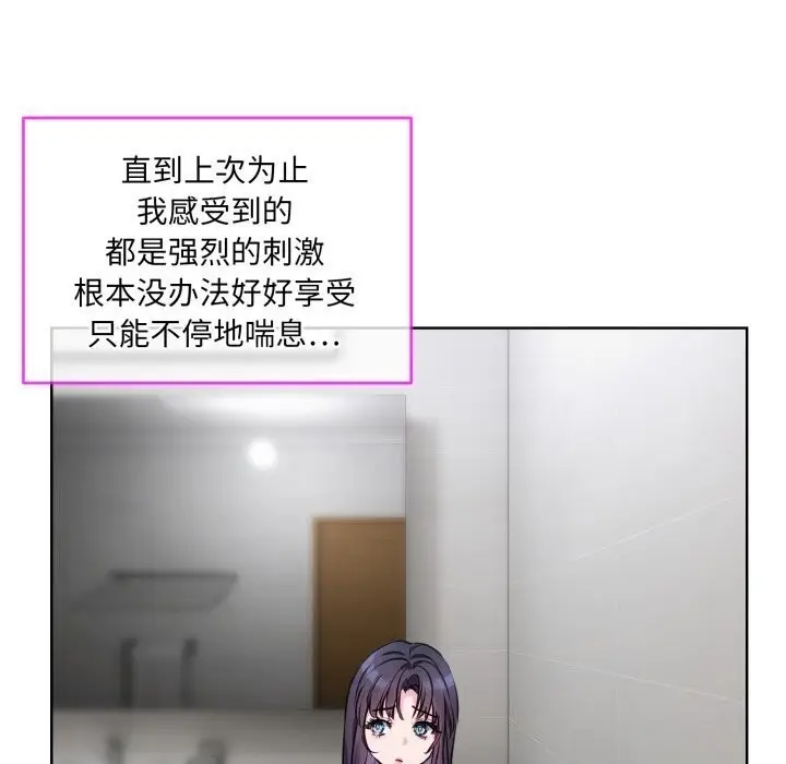 漫画《撕开冰山女神的面具》第8话第7张图