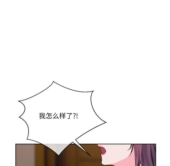 漫画《撕开冰山女神的面具》第8话第79张图