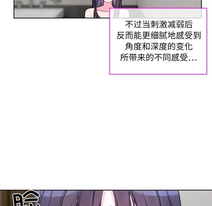 漫画《撕开冰山女神的面具》第8话第8张图
