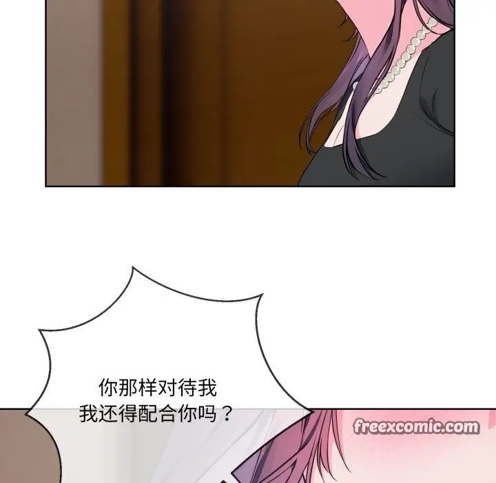 漫画《撕开冰山女神的面具》第8话第80张图