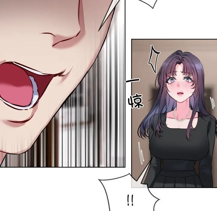 漫画《撕开冰山女神的面具》第8话第83张图