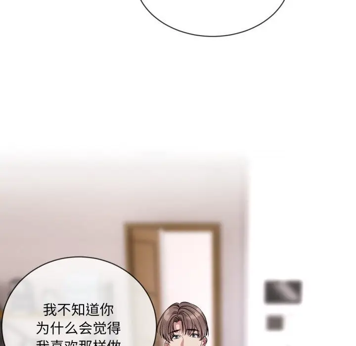 漫画《撕开冰山女神的面具》第8话第87张图