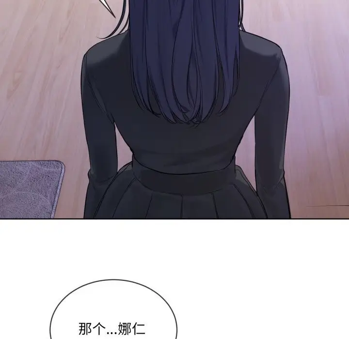 漫画《撕开冰山女神的面具》第8话第89张图