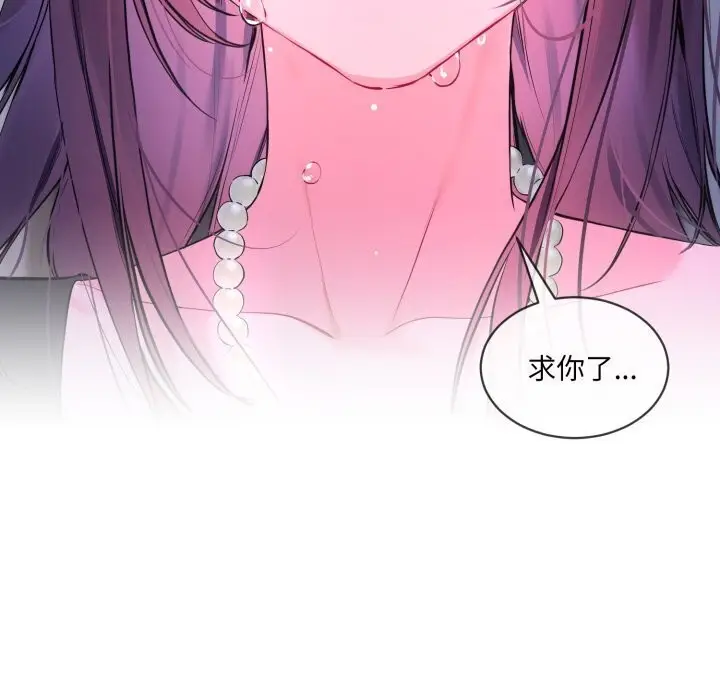 漫画《撕开冰山女神的面具》第8话第92张图